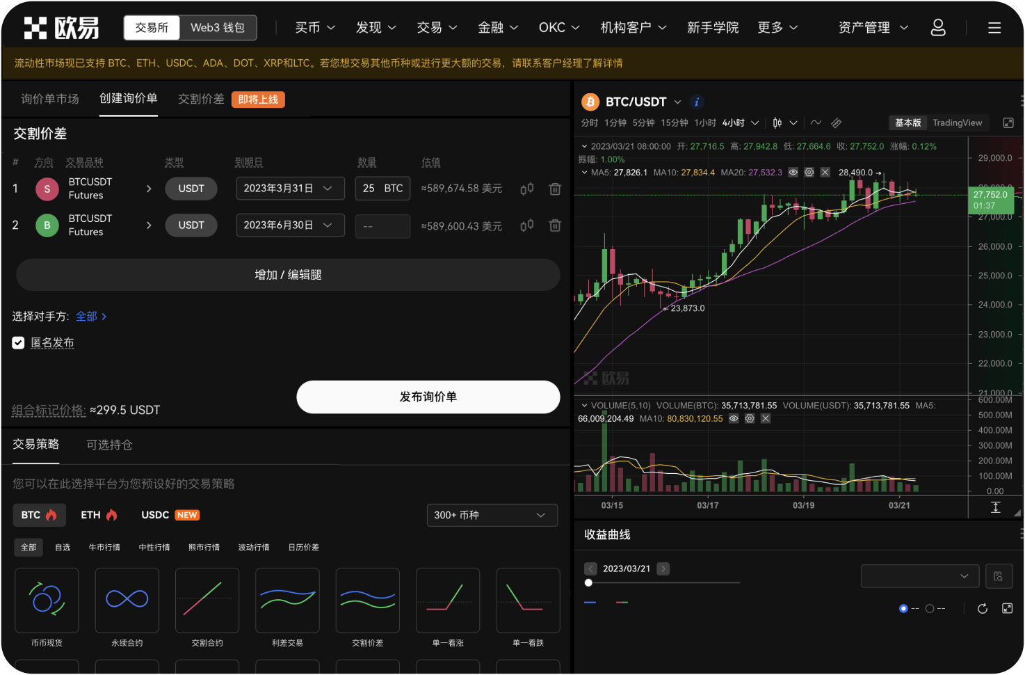 交易所是否会参与市场做市